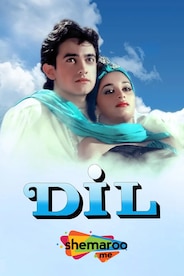 Dil