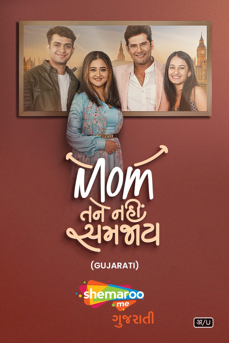 Mom Tane Nai Samjay