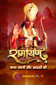 RAMAYAN