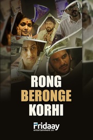 Rong Beronger Korhi