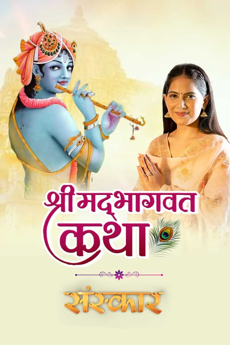 Shrimad Bhagwat Katha By Pujya Jaya Kishori Ji In Rohini, Delhi