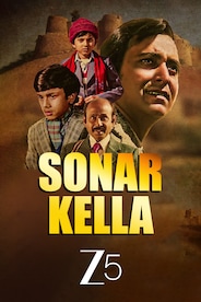Sonar Kella