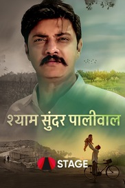 Shyam Sunder Paliwal