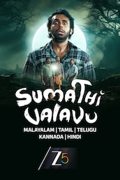 Sumathi Valavu