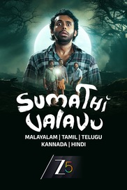 Sumathi Valavu