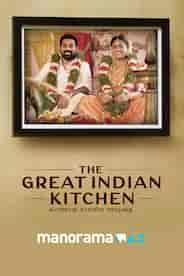 The Great Indian Kitchen