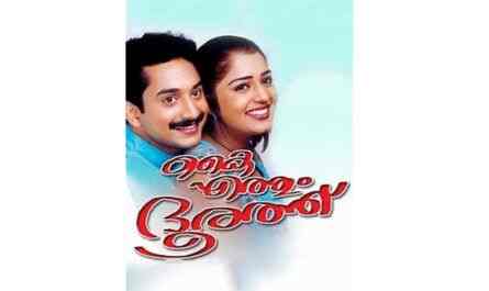 A fan of FaFa? Check out this quiz on Fahadh Faasil
