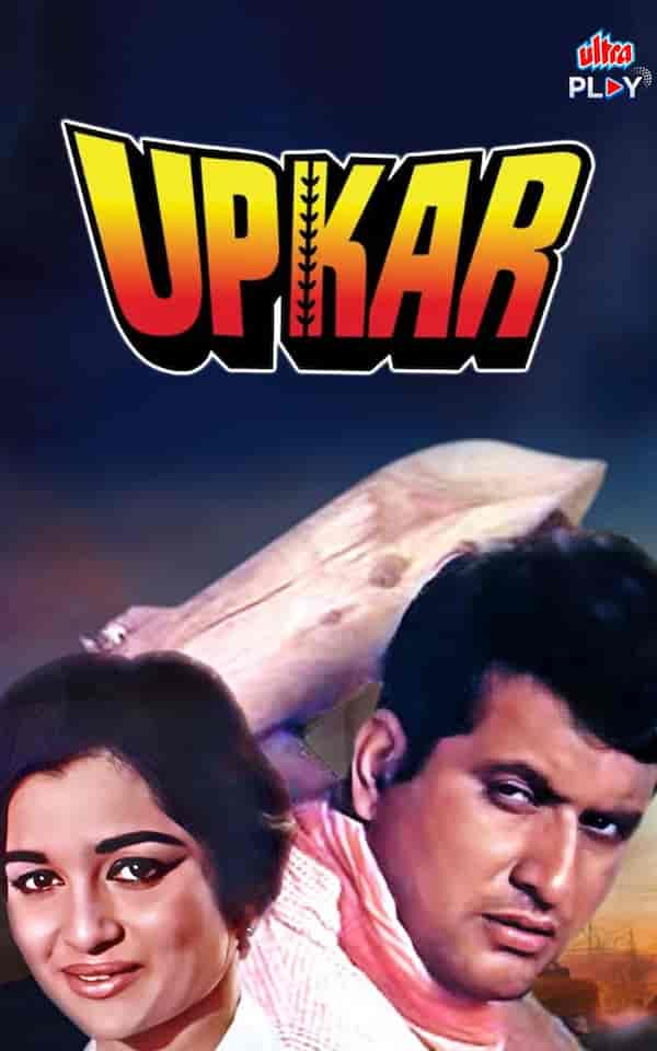 Upkar