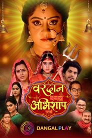 VARDAAN BANAL ABHISHAP FULL MOVIE