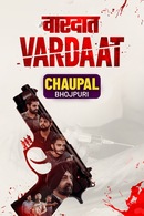 vardaat750x1125-1714807424