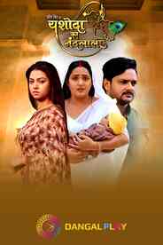 YASHODA KA NANDLALA MOVIE