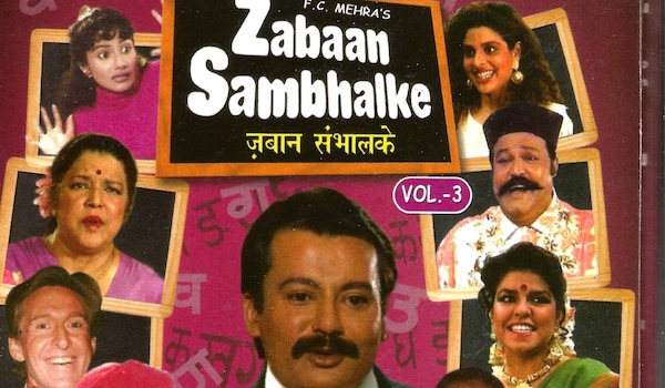 Zaban Sambhal Ke