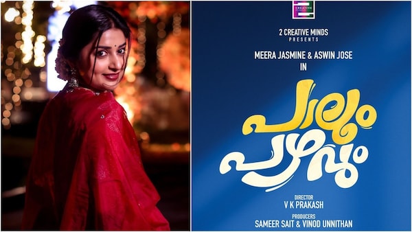 Meera Jasmine to play lead role in V K Prakash’s next film; here’s what we know