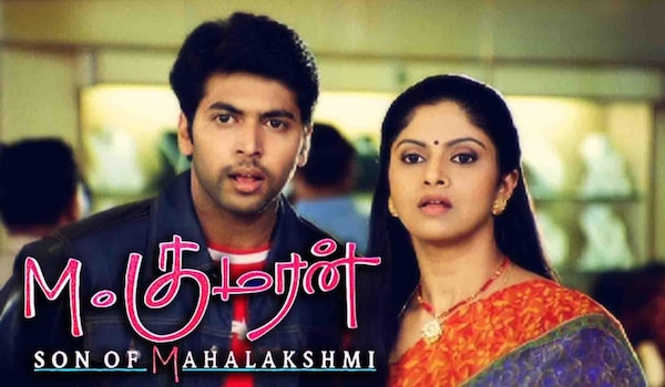 M.Kumaran Son Of Mahalakshmi