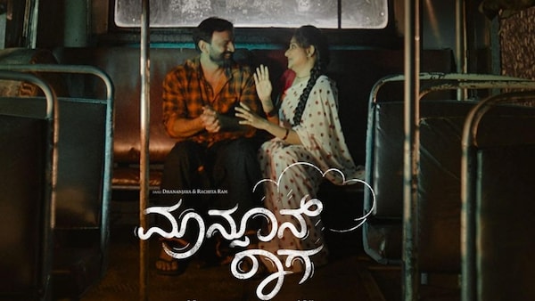 Daali Dhananjaya and Rachita Ram starrer Monsoon Raaga to NOT release on August 19, makers to announce new release date soon