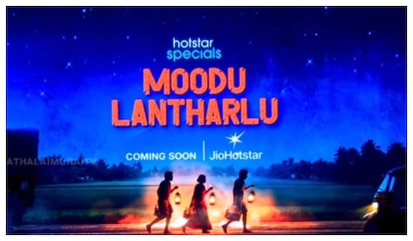Moodu Lantharlu