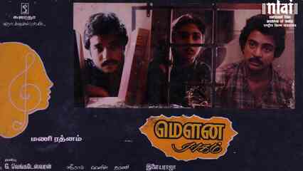 Classic Pick – Why Mani Ratnam’s Mouna Ragam is relevant even after 37 years of its release?