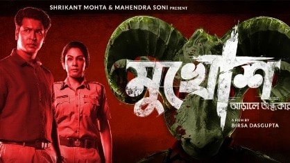 Birsa Dasgupta’s thriller Mukhosh slated for August 13 release