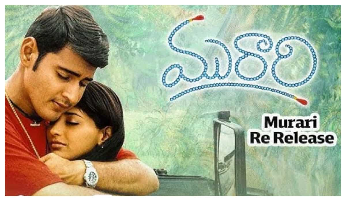 Murari re-release: The Mahesh Babu starrer creates a new record in just two days