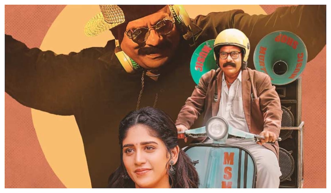 Music Shop Murthy teaser - Ajay Ghosh turns a wannabe DJ in this coming-of-age family drama