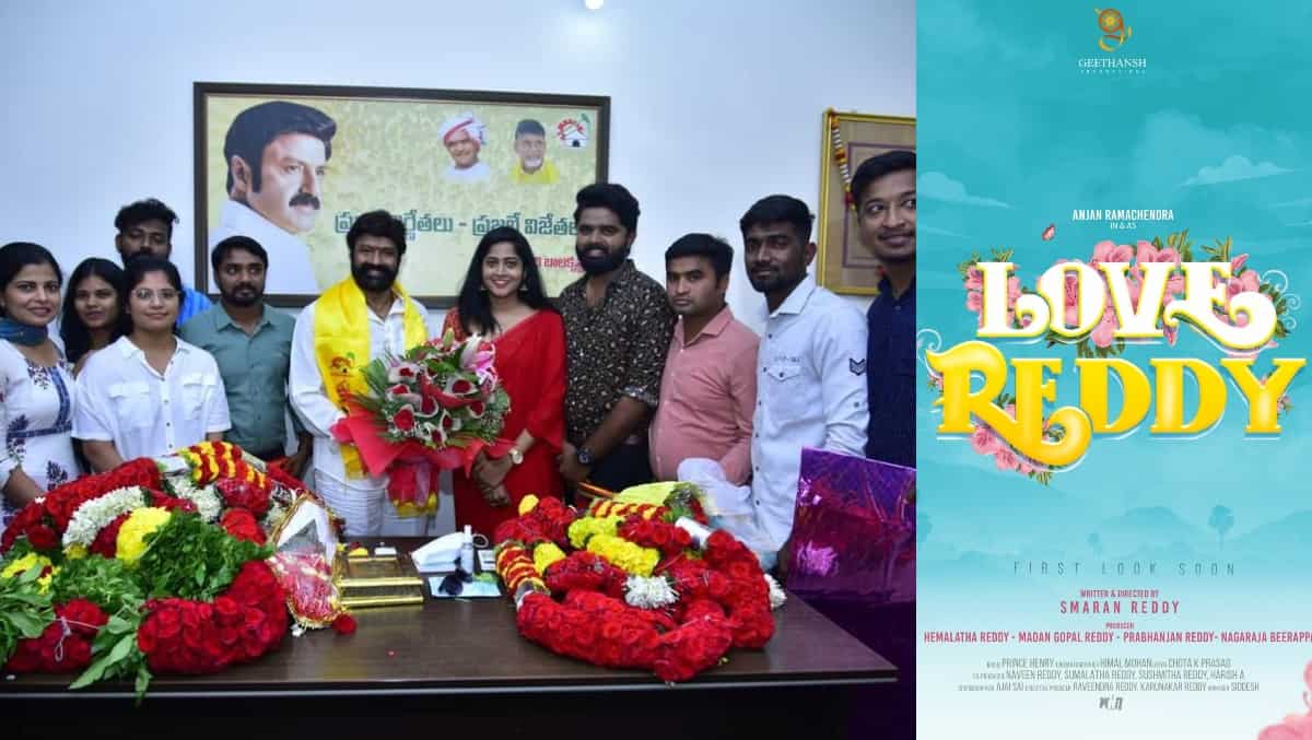Nandamuri Balakrishna unveils the title poster of Love Reddy, film ...