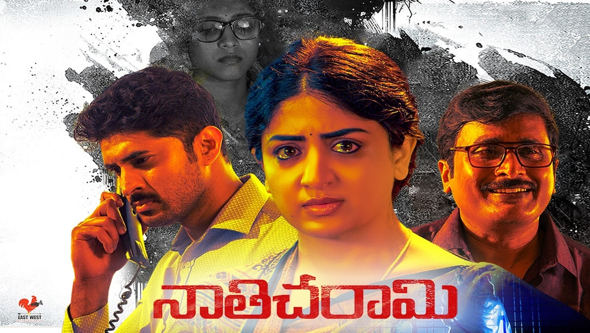 Nathicharami review: An amateurish crime drama on the heavy price one ...