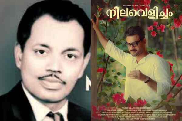 Neelavelicham: MS Baburaj’s family files legal notice against makers of Tovino Thomas, Rima Kallingal starrer