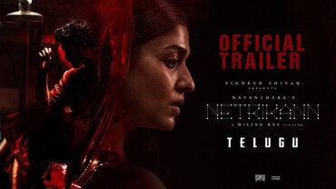 Netrikann Telugu Trailer | Nayanthara | Vignesh Shivan | Milind Rau | Girishh Gopalakrishnan