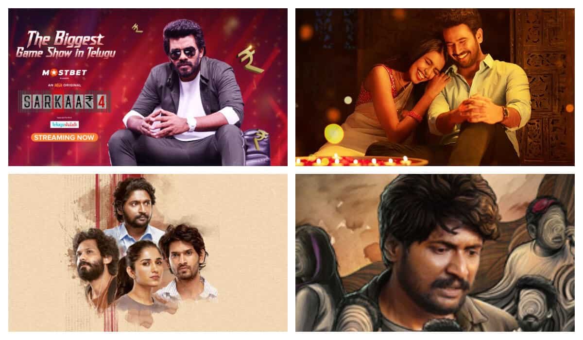 New releases on Aha - Sarkaar 4, Prasanna Vadanam, Sriranga Neethulu ...