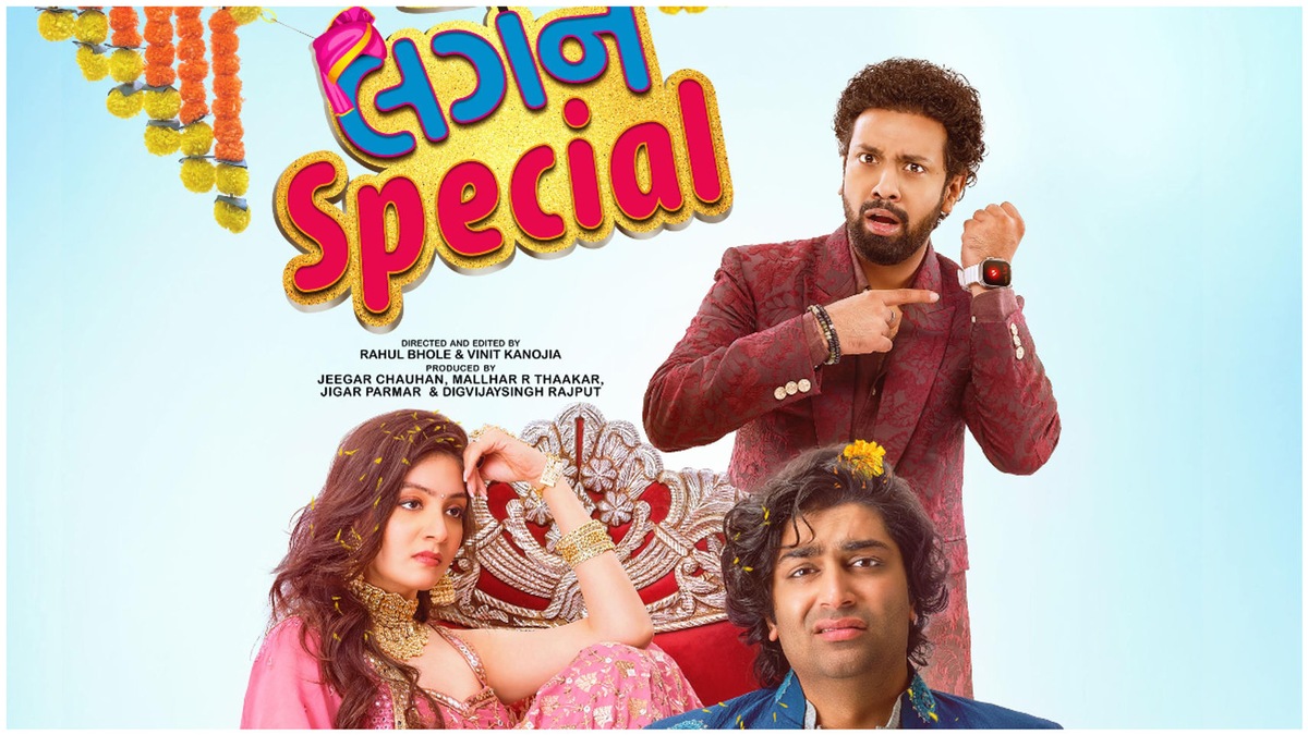 Lagan Special - Here’s why you should watch this Gujarati film on OTT