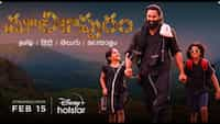 Disney+ Hotstar to stream Malayalam film ‘Mallikapuram’