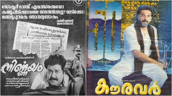 Mohanlal’s Nirnayam, Mammootty’s Kauravar, and more – Top 5 Malayalam movies from the 1990s in Sun NXT
