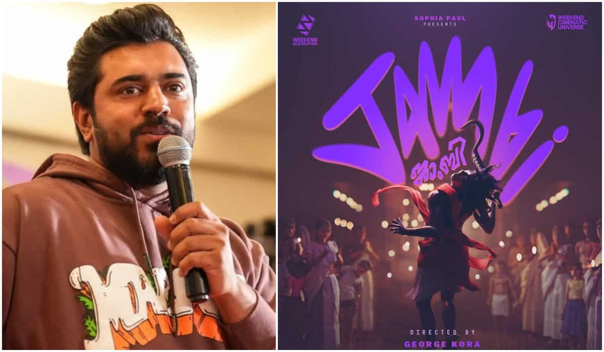 https://www.mobilemasala.com/movies/Nivin-Pauly-Set-to-Lead-in-Weekend-Blockbusters-Upcoming-Zombie-Thriller-Jambi-i393150