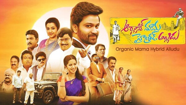 Organic Mama Hybrid Alludu OTT release date: When and where to watch Sohel, Mirnalini Ravi’s film