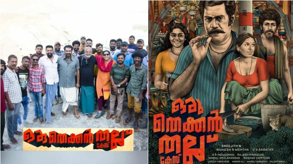 Oru Thekkan Thallu Case Oru Thekkan Thallu Case: Biju Menon-Nimisha Sajayan starrer wraps up shoot