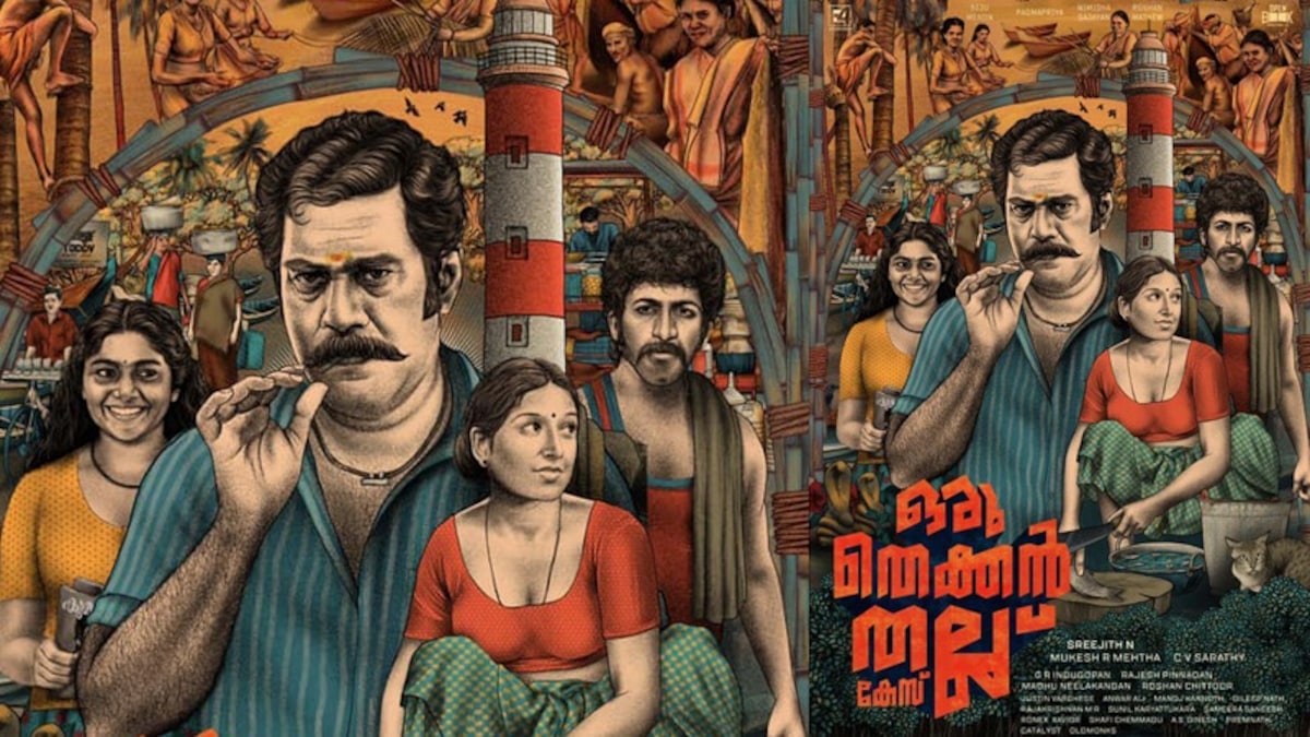 Oru Thekkan Thallu Case poster: Biju Menon teams up with Padmapriya, Nimisha Sajayan, Roshan Mathew
