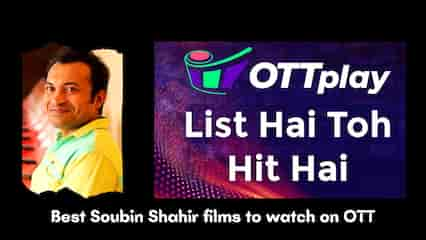 Best Soubin Shahir films to watch on OTT