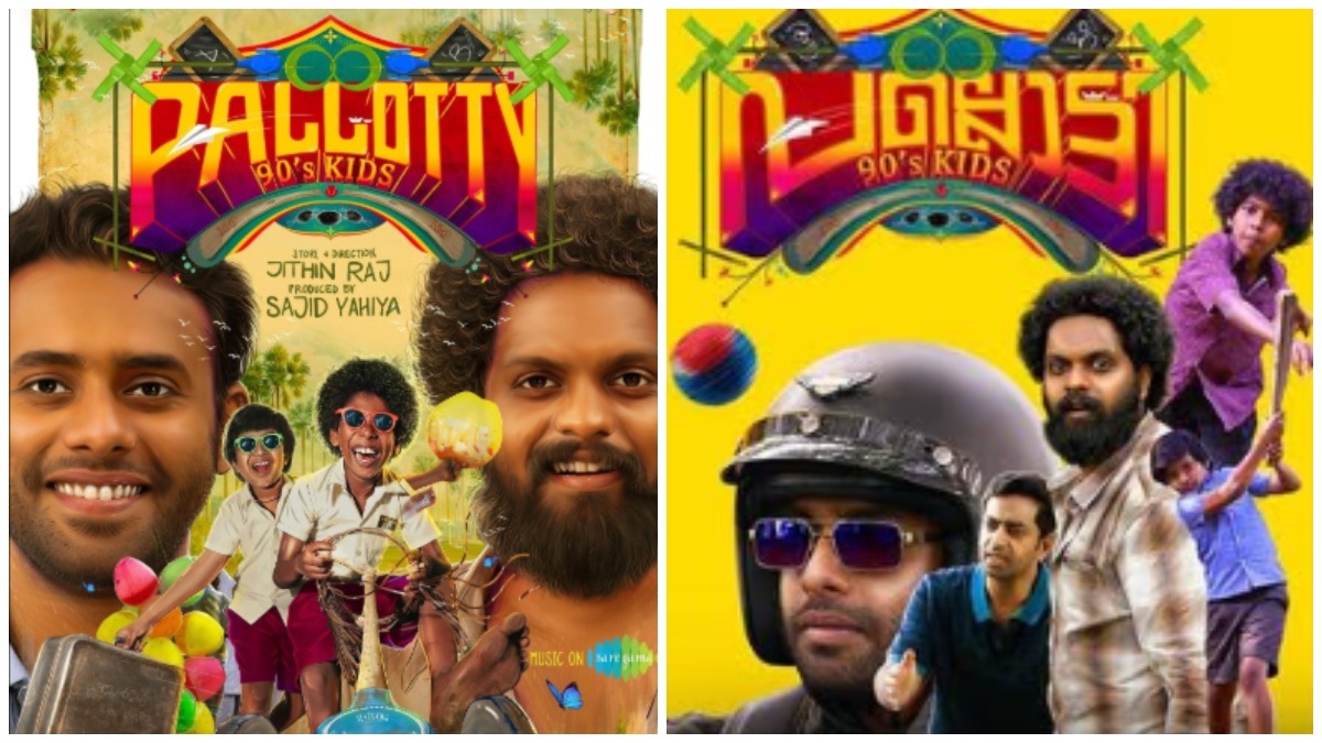 Pallotty 90's Kids OTT release date: When and where to watch Kerala State Film Award-winning movie