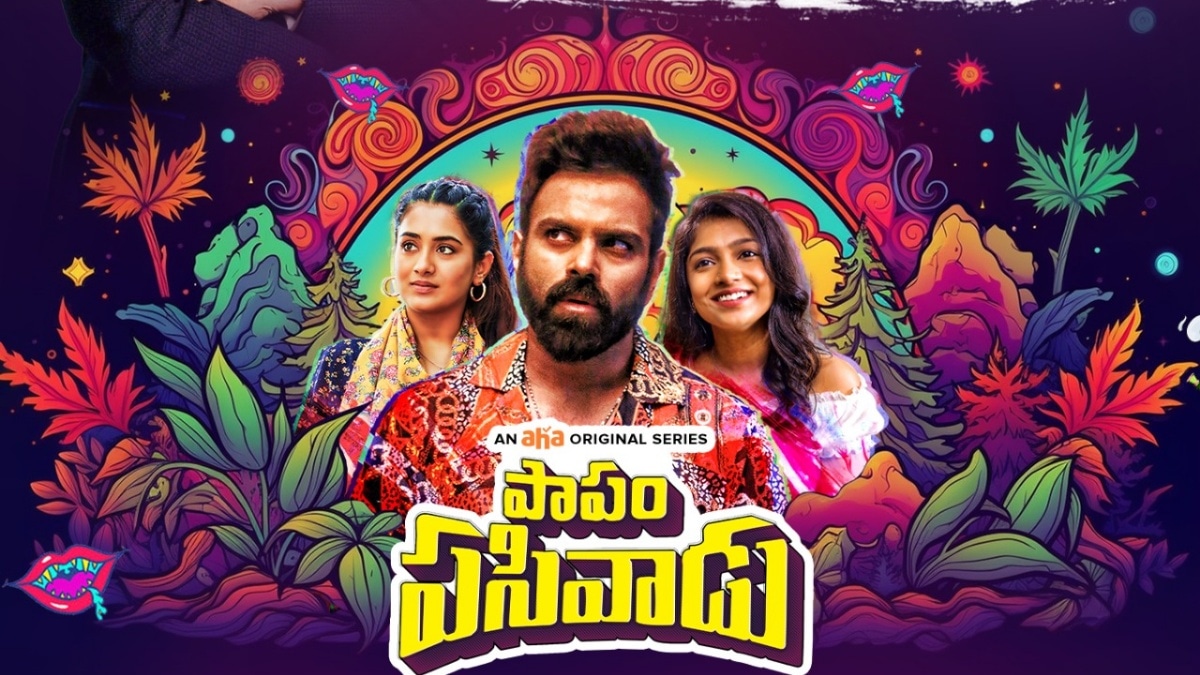 Papam Pasivadu out on OTT: Where to watch Sreerama Chandra’s coming of age comedy online