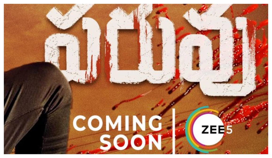 Zee5 gearing up with a gritty Telugu web series - Cast, genre, and release date details are here