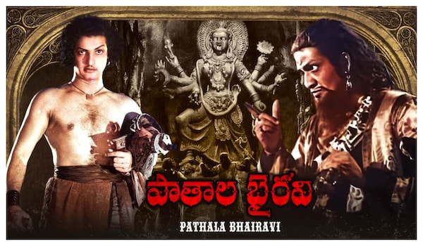 Pathala Bhairavi poster