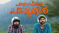 Pathrosinte Padappukal release date: When and where to watch Sharafudheen and Naslen’s comedy drama