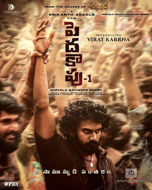 Peda Kapu poster