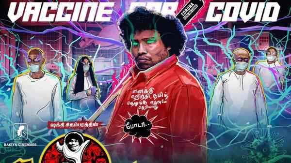 Pei Mama: Yogi Babu’s upcoming horror-comedy flick to release this Friday