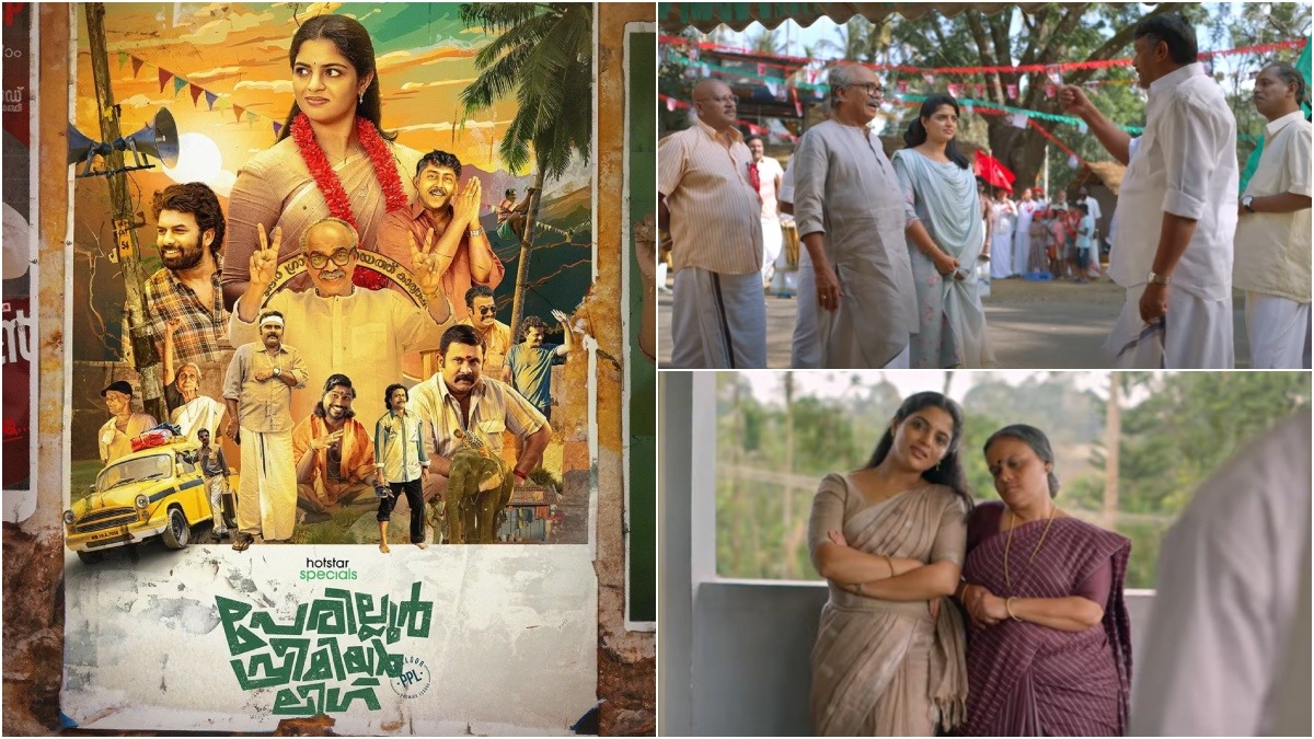 Perilloor Premier League- Get a glimpse of the 'supernatural' people residing in Perilloor village in this latest video