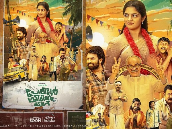 Perilloor Premier League: Everything you need to know about Disney+ Hotstar's new original Malayalam series