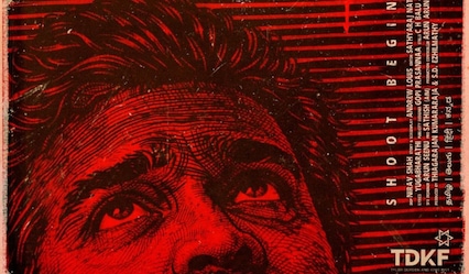 Pocket Novel: Thiagarajan Kumararaja announces new film after 7 years; Vijay Sethupathi to headline, Ilaiyaraaja to score