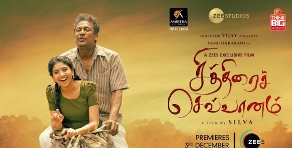 Pooja Kannan's debut film Chithirai Sevvaanam