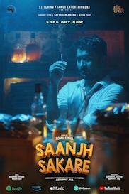 Saanjh Sakare | Music video