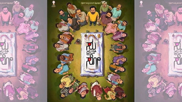 Poster detail. Su From So